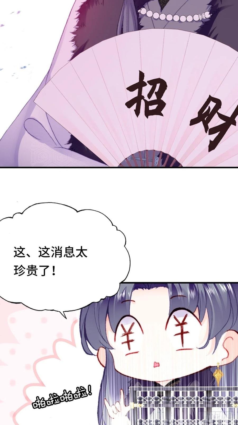 44、陷阱