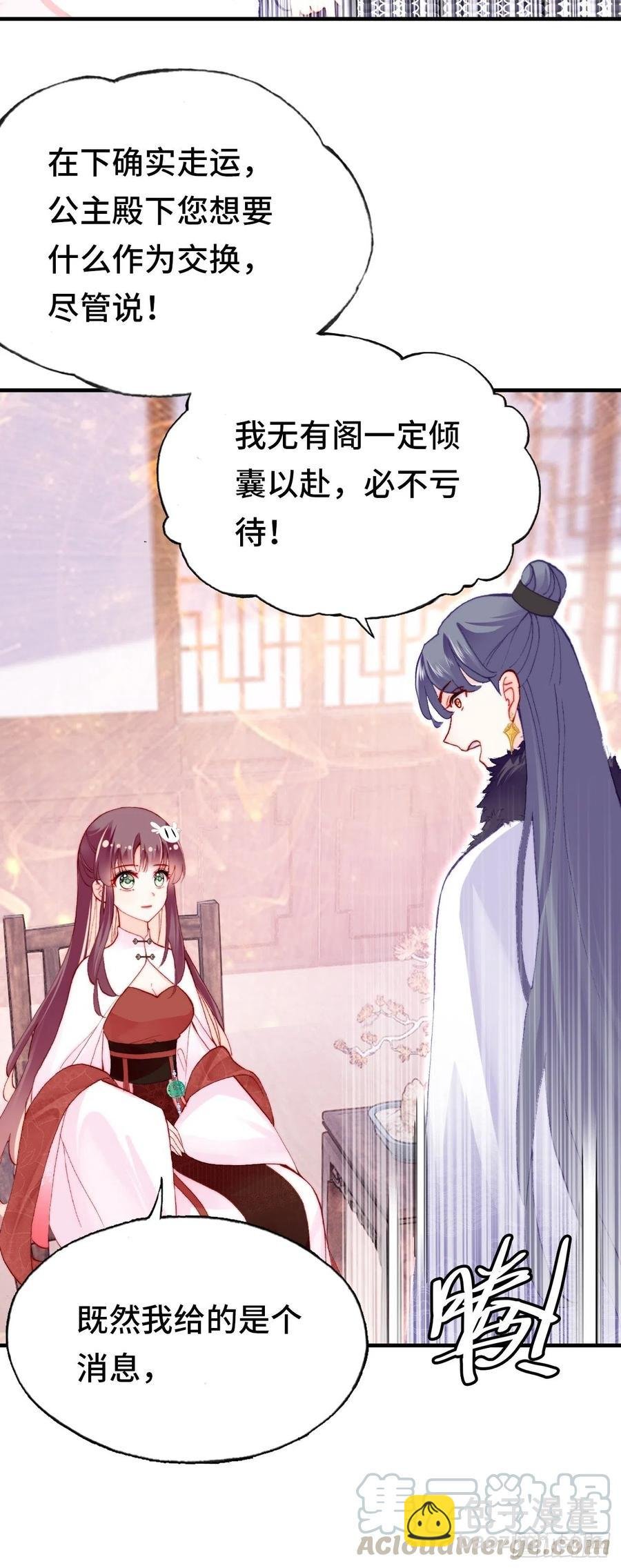 44、陷阱