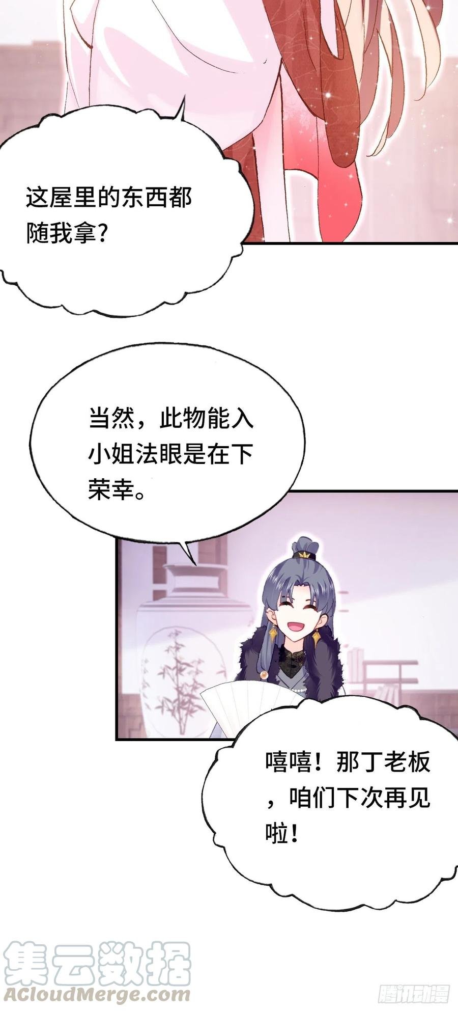 44、陷阱