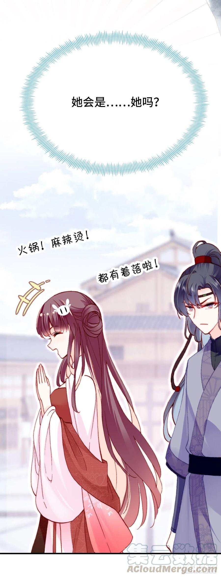 44、陷阱