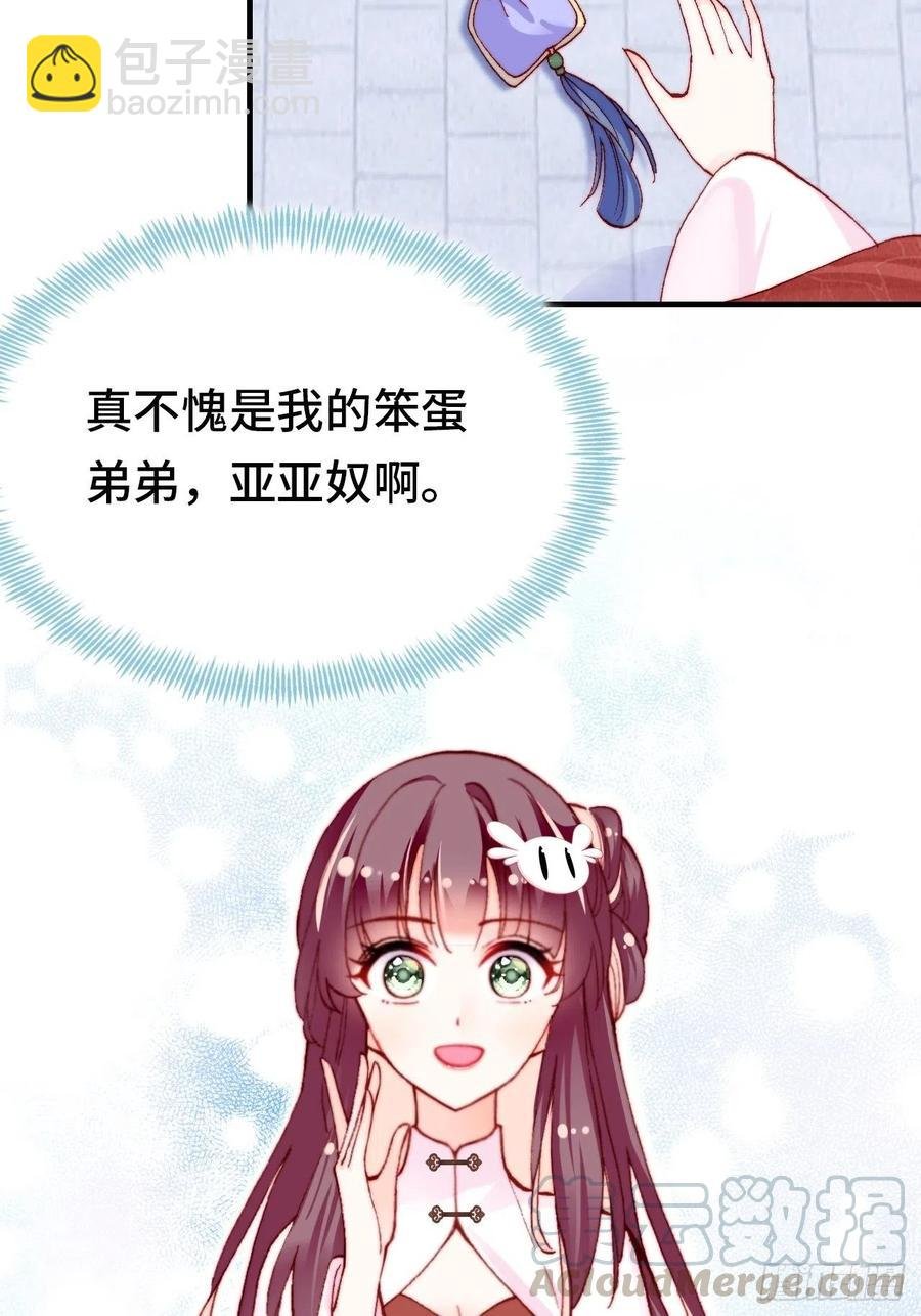 44、陷阱