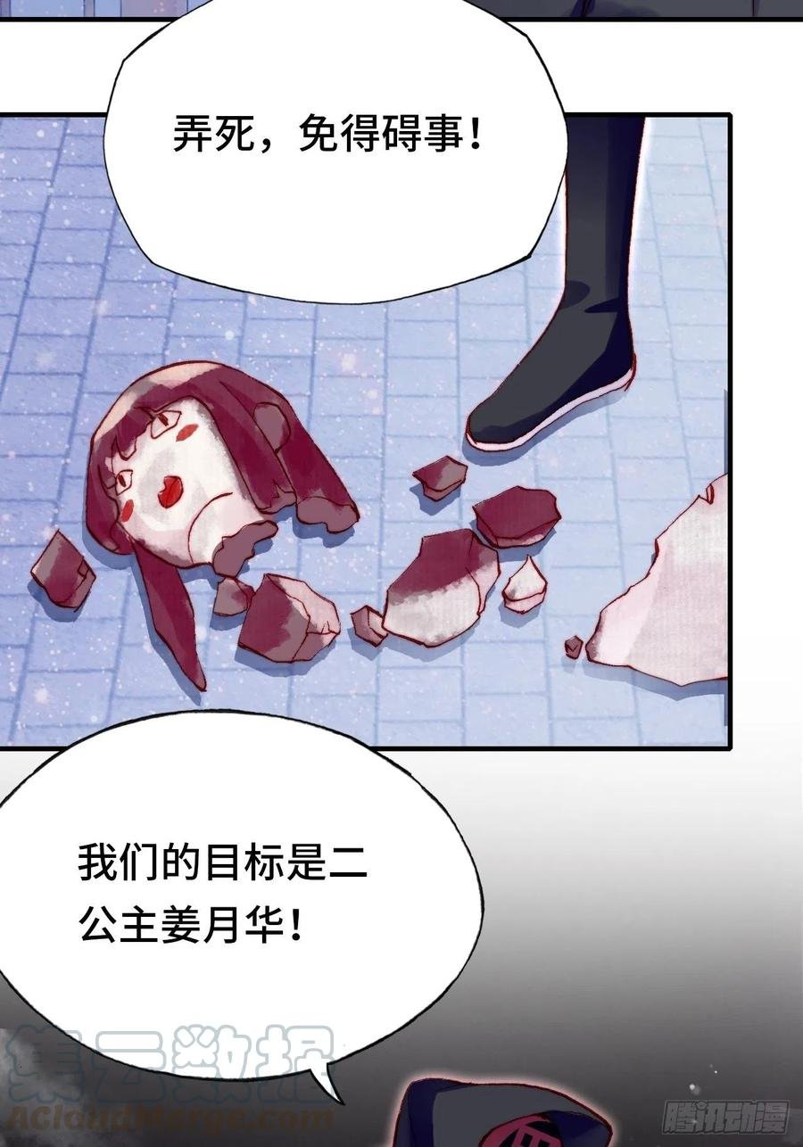 45、危机四伏