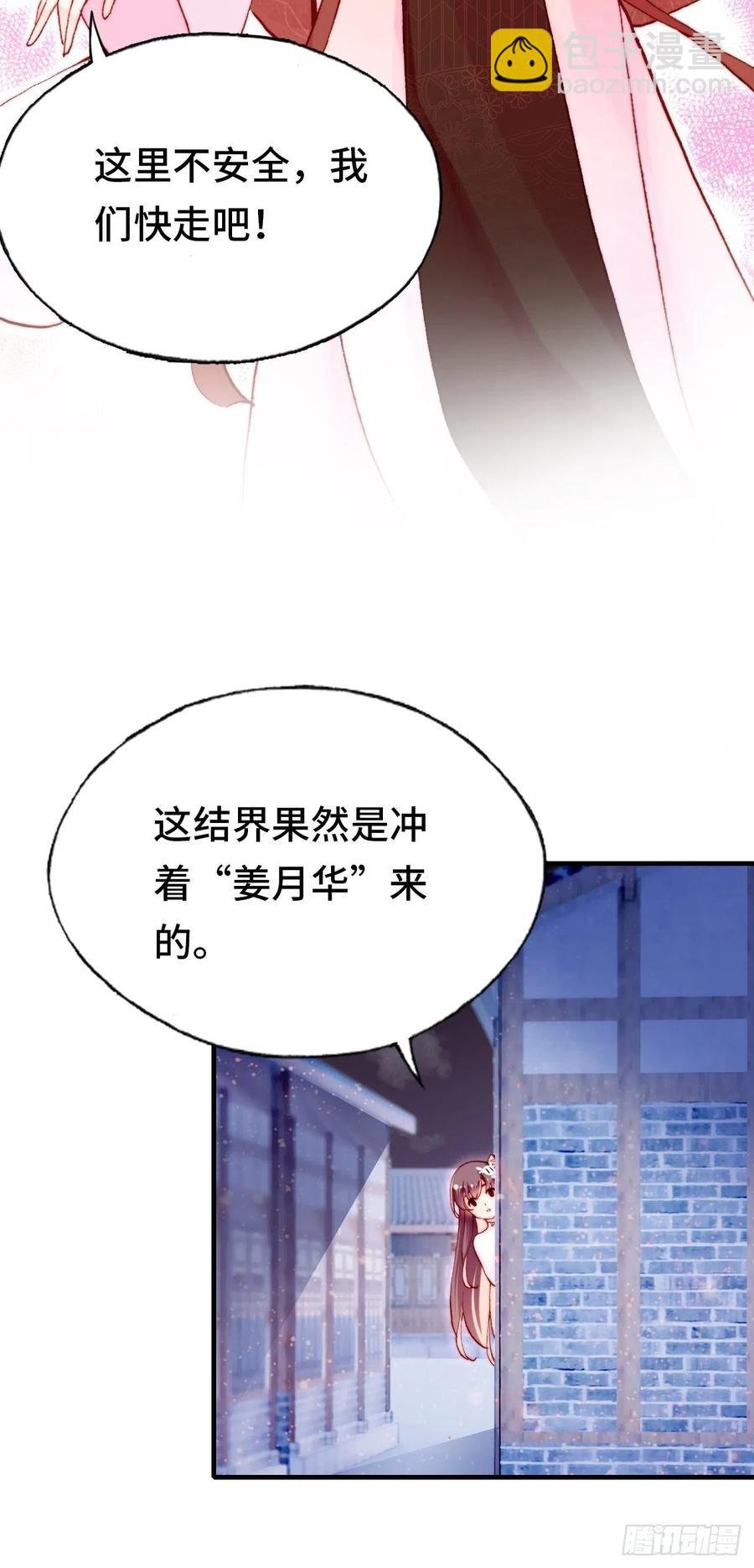 45、危机四伏