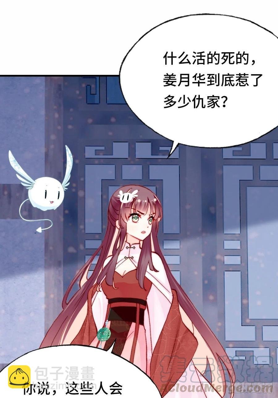 45、危机四伏