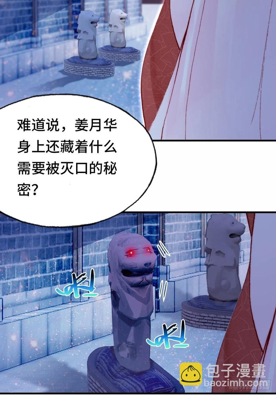 45、危机四伏