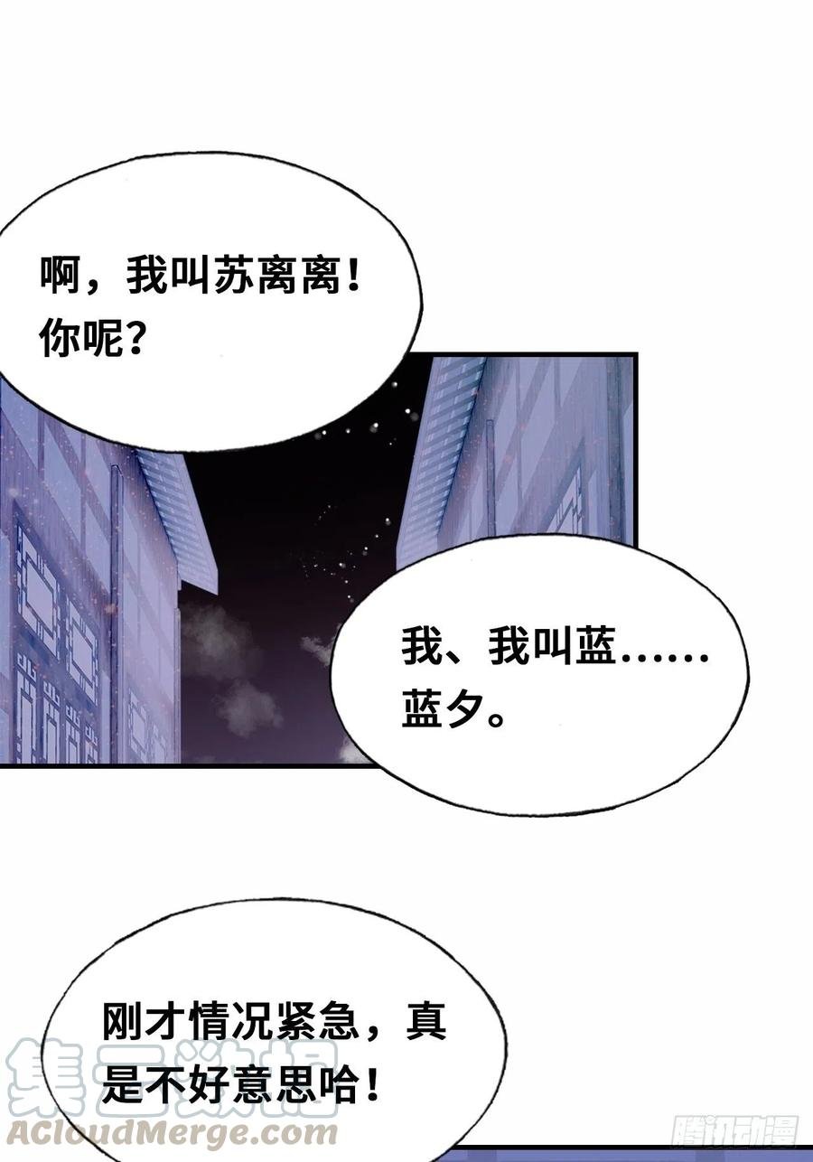 46、蓝姑娘与阮公子