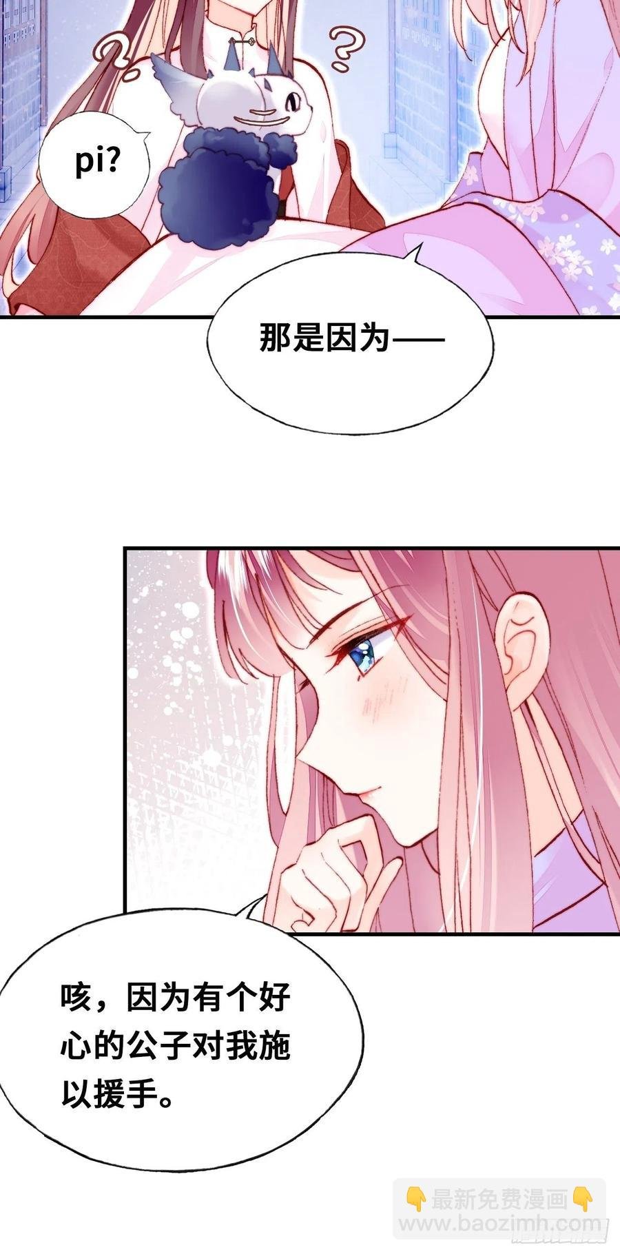 46、蓝姑娘与阮公子