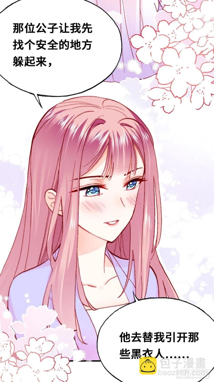 46、蓝姑娘与阮公子