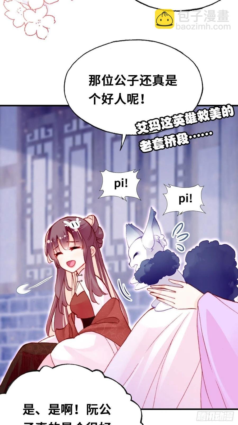 46、蓝姑娘与阮公子