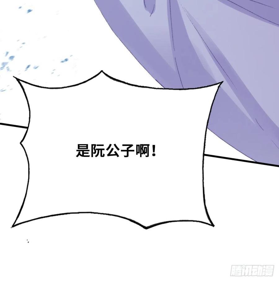 46、蓝姑娘与阮公子