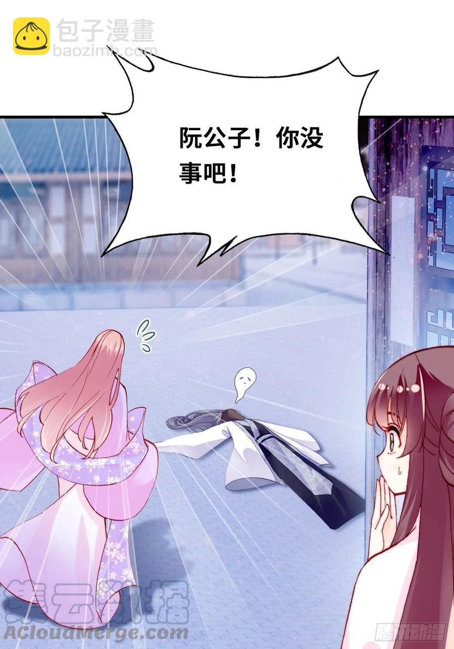 46、蓝姑娘与阮公子