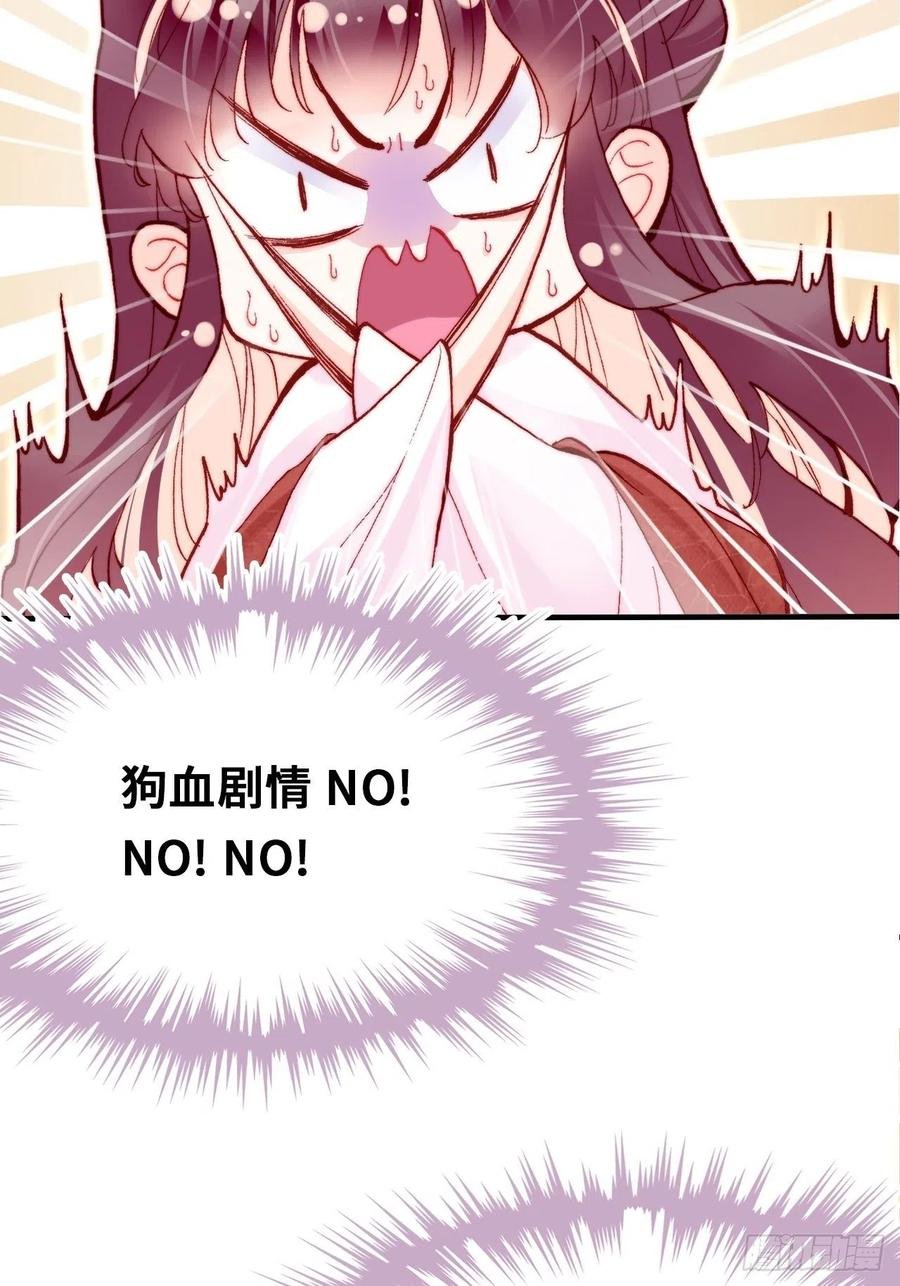 47、向狗血say no！