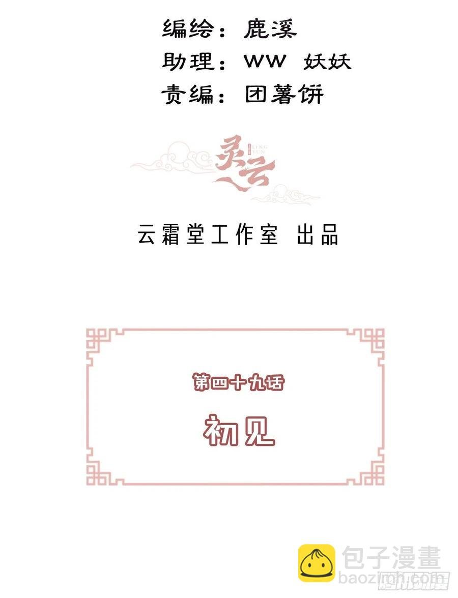 49、初见
