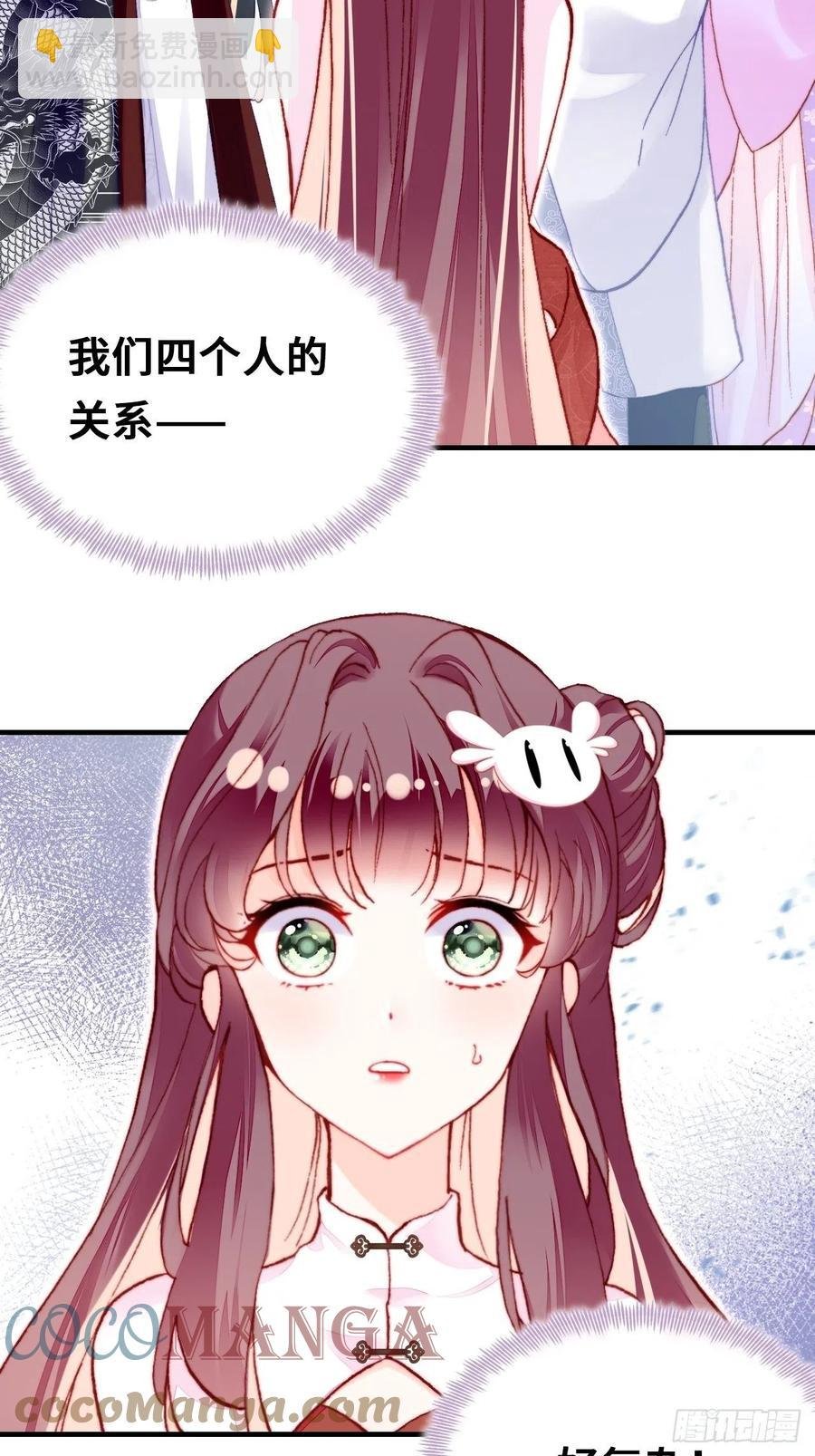 51、年糕团子不简单