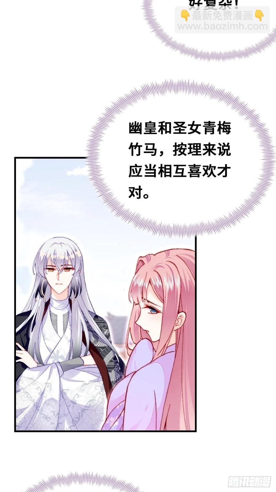 51、年糕团子不简单