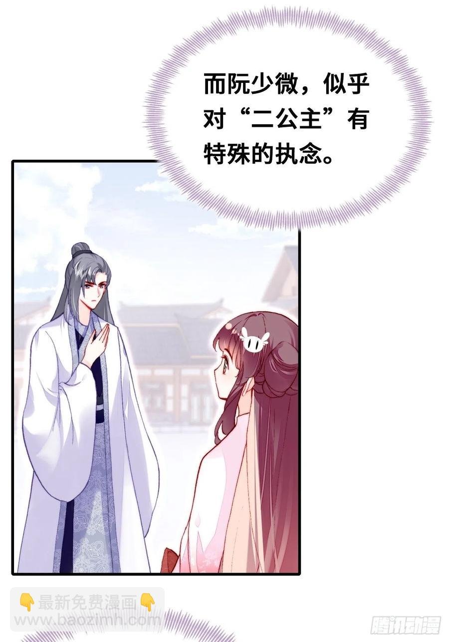 51、年糕团子不简单