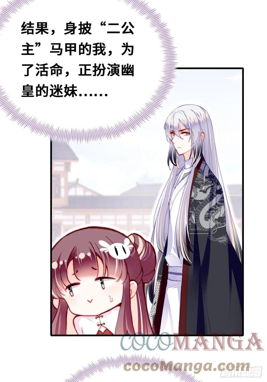 51、年糕团子不简单