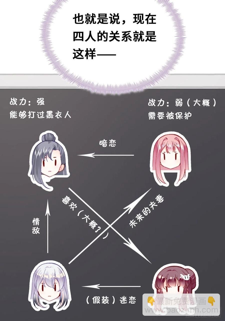 51、年糕团子不简单