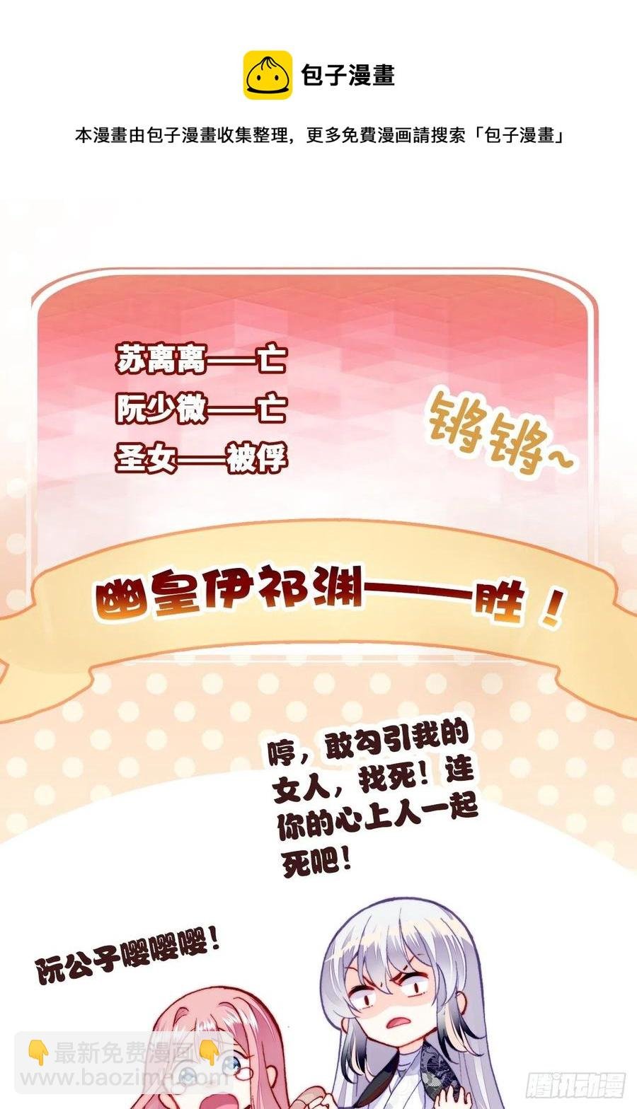 51、年糕团子不简单