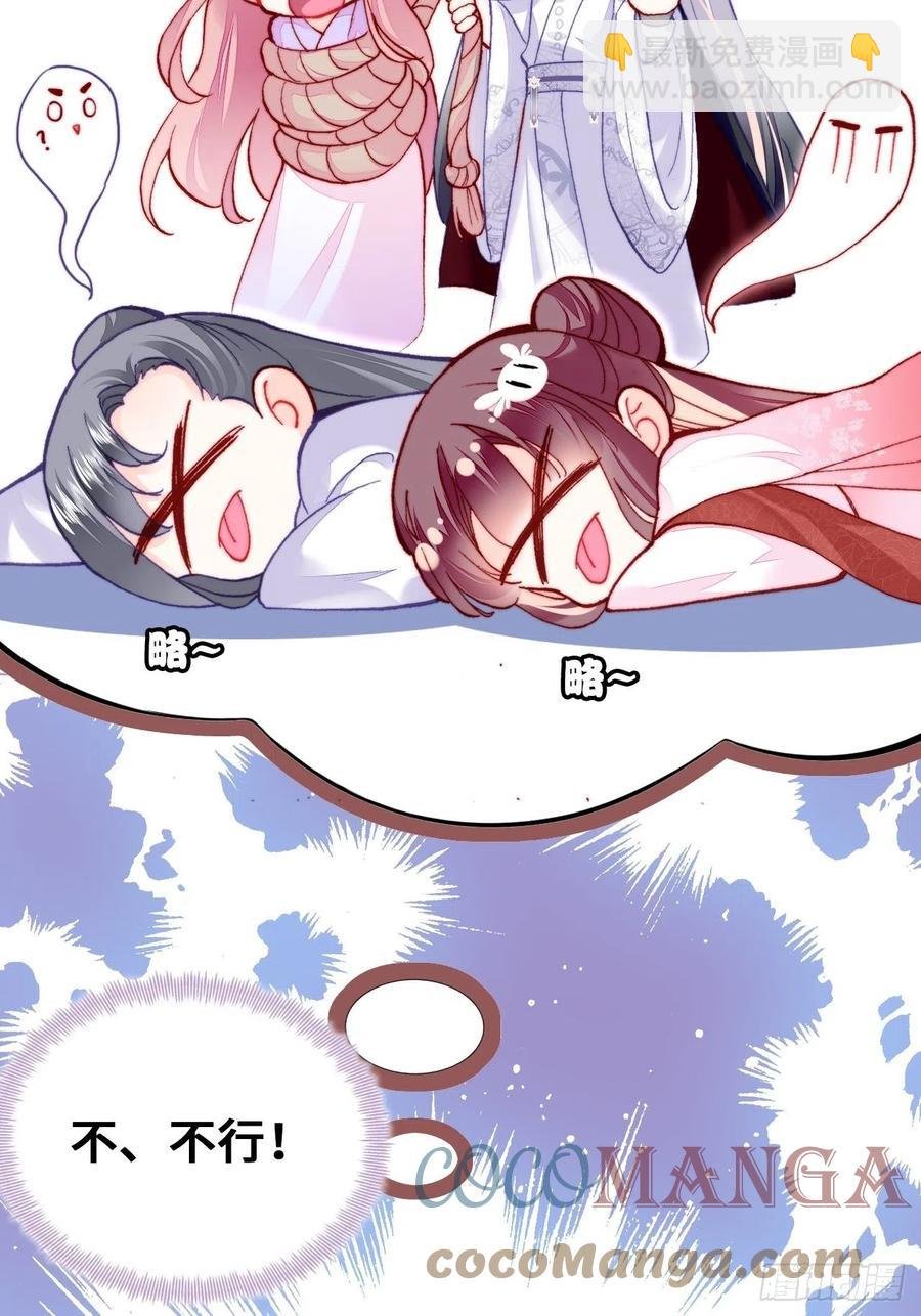 51、年糕团子不简单