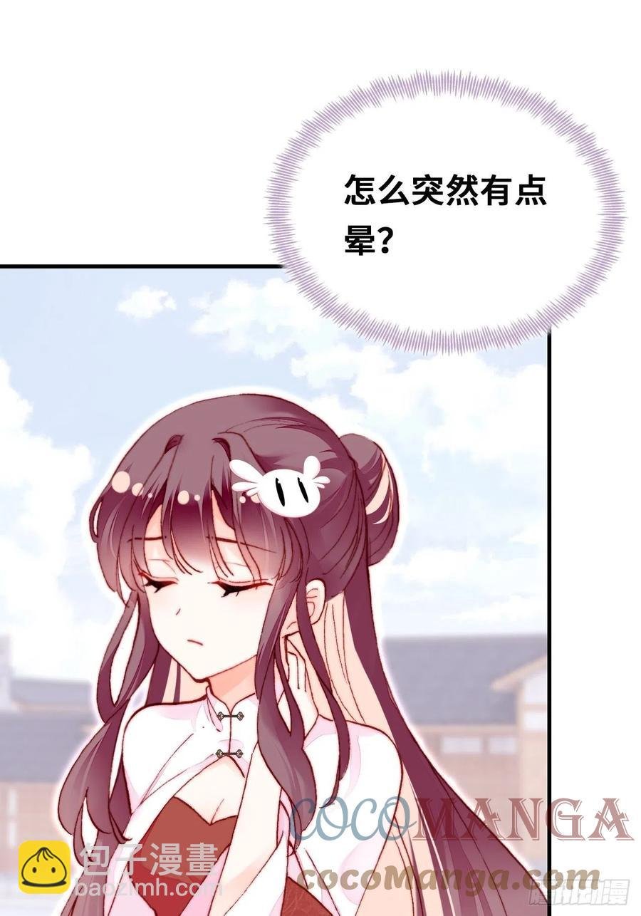 51、年糕团子不简单