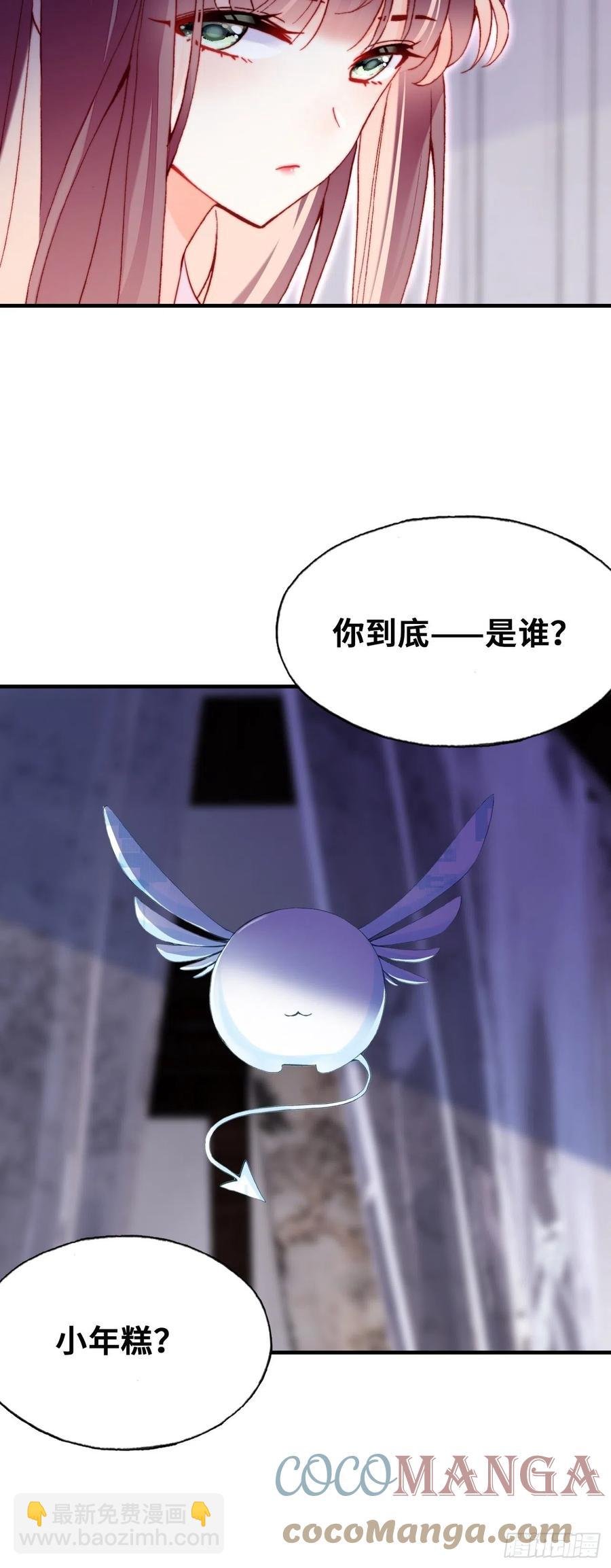 51、年糕团子不简单