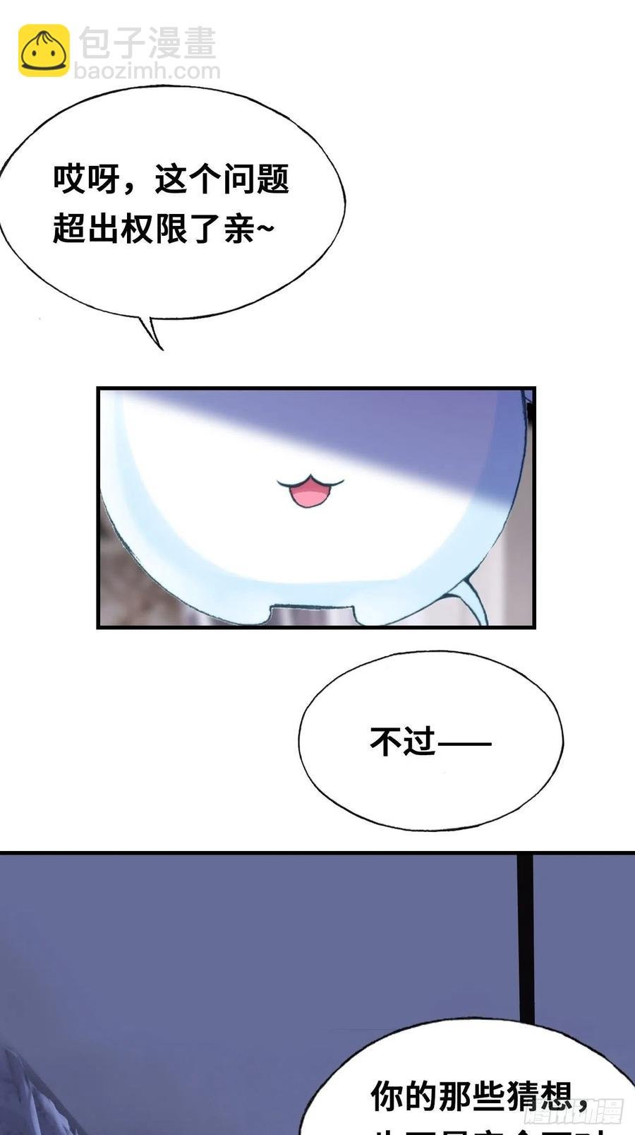 51、年糕团子不简单