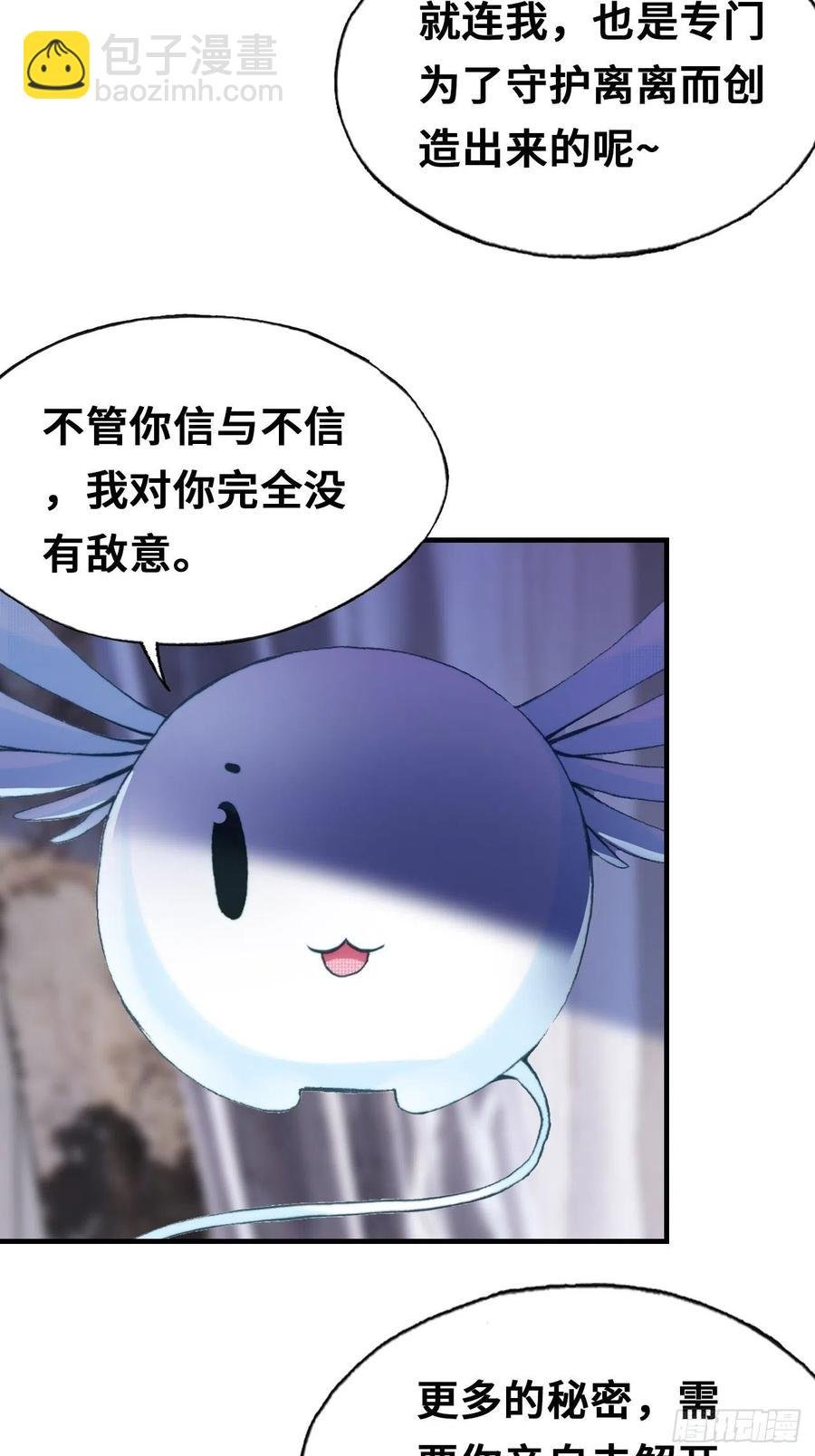51、年糕团子不简单