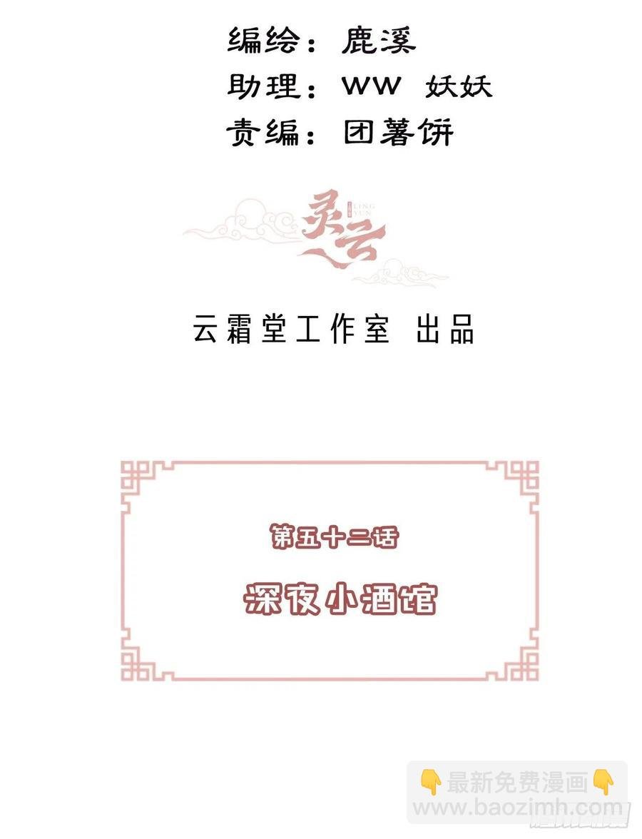 52、深夜小酒馆