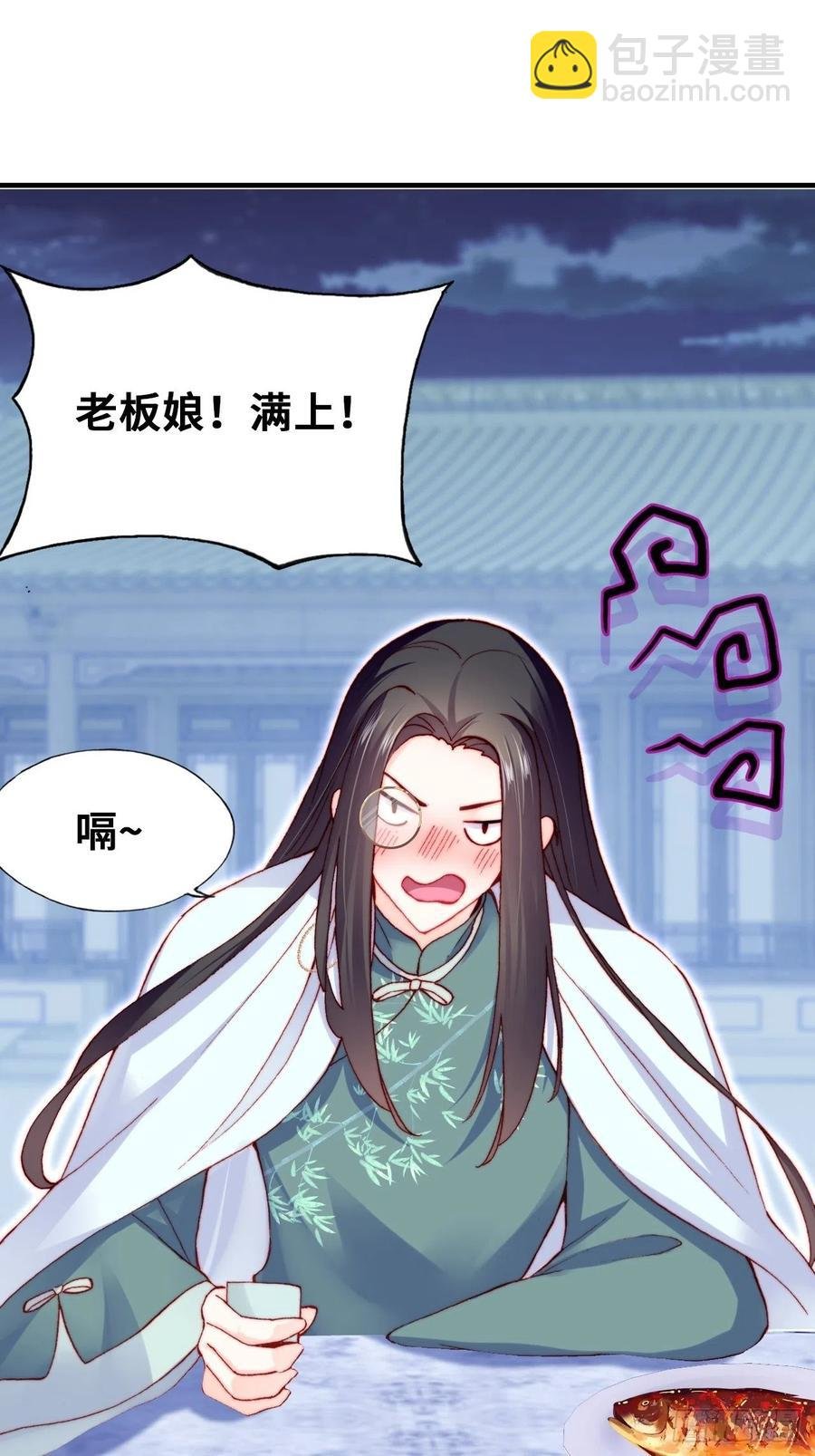 52、深夜小酒馆
