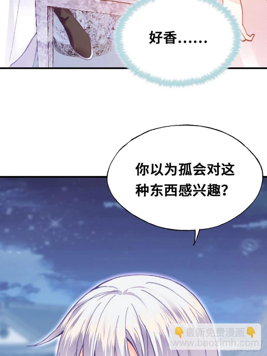 53、她真的喜欢我吗？