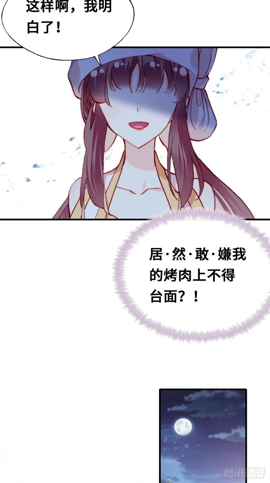 53、她真的喜欢我吗？