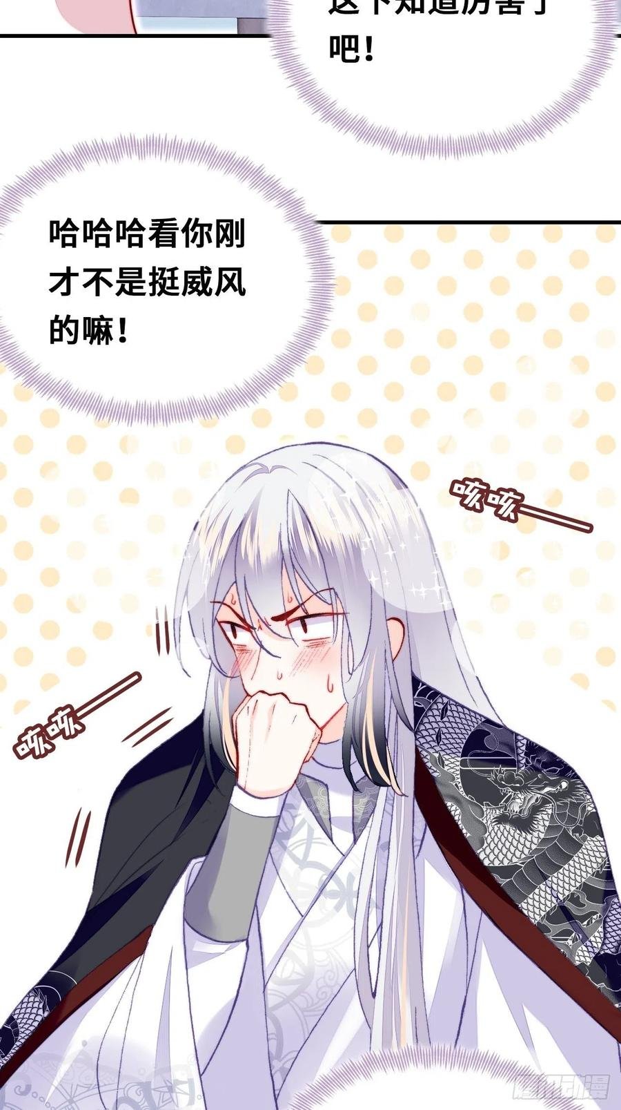 53、她真的喜欢我吗？