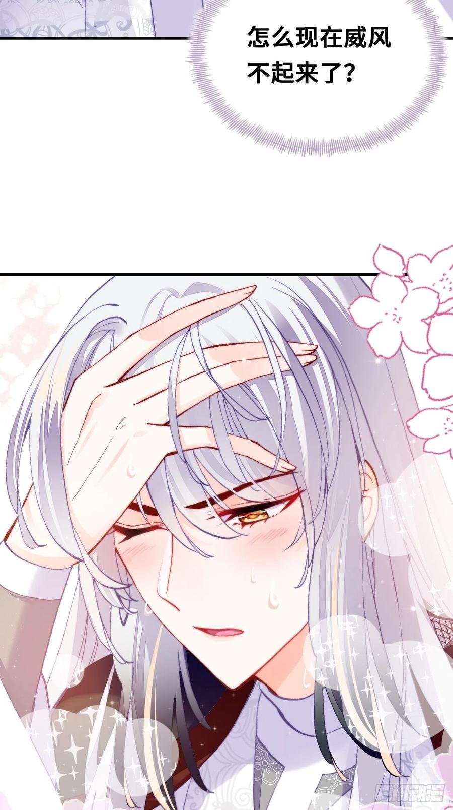 53、她真的喜欢我吗？