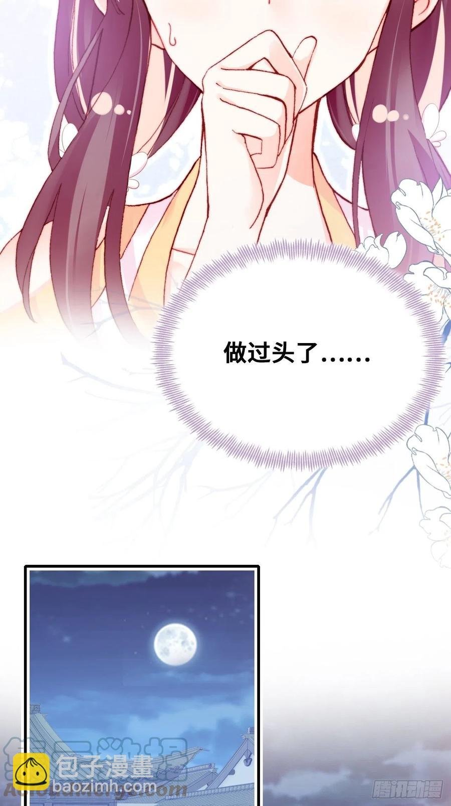 53、她真的喜欢我吗？