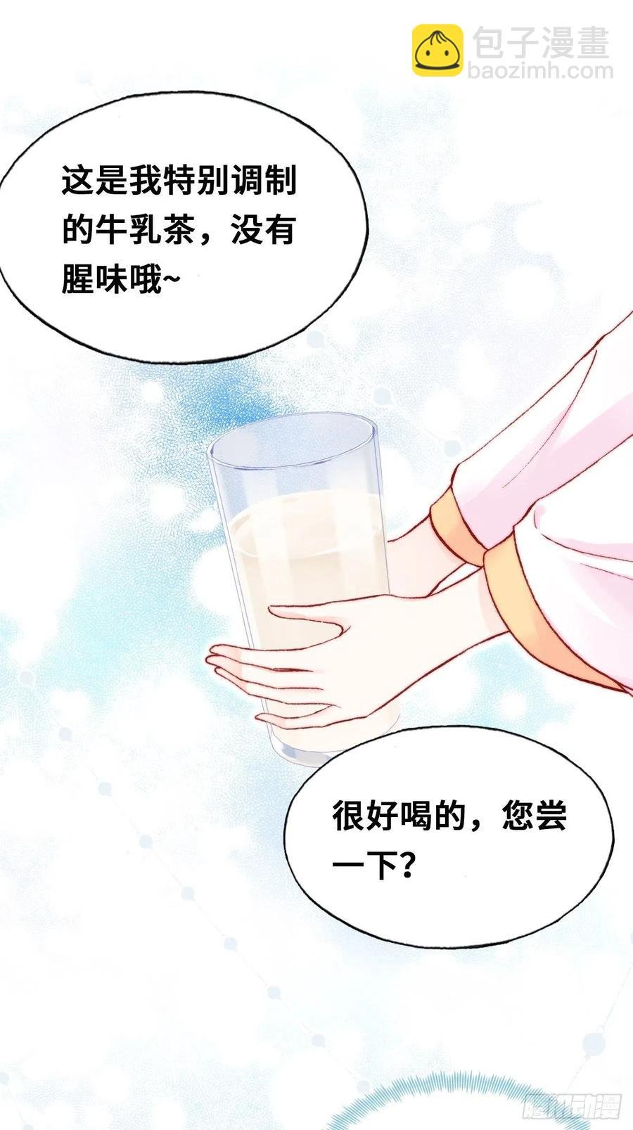 53、她真的喜欢我吗？