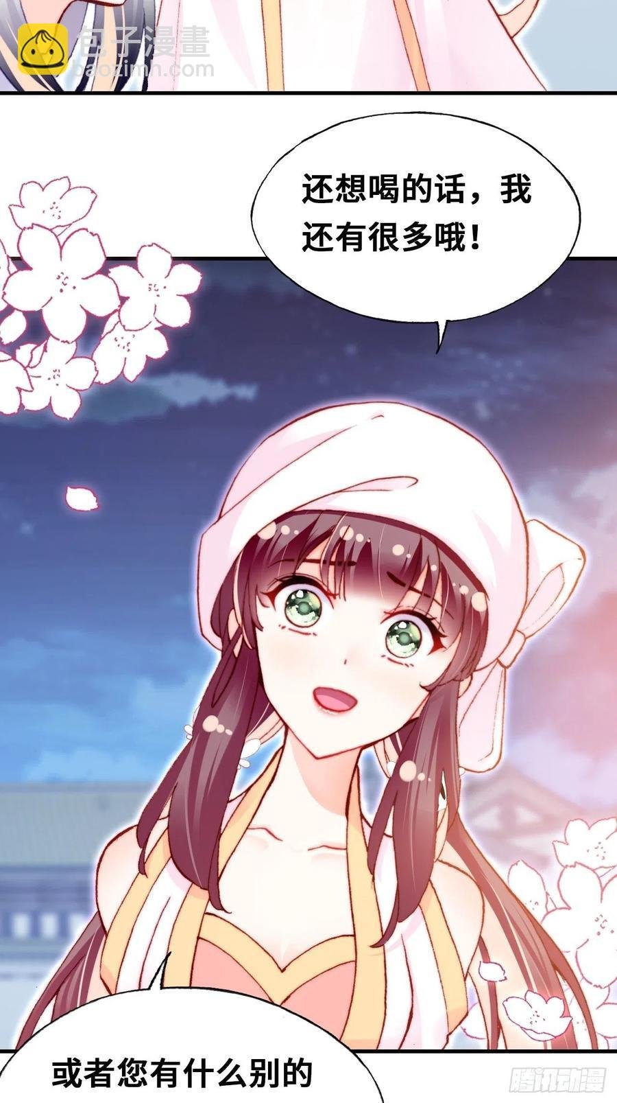 53、她真的喜欢我吗？