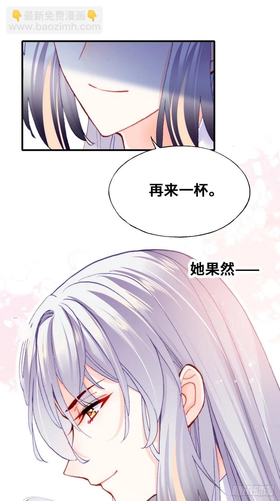 53、她真的喜欢我吗？