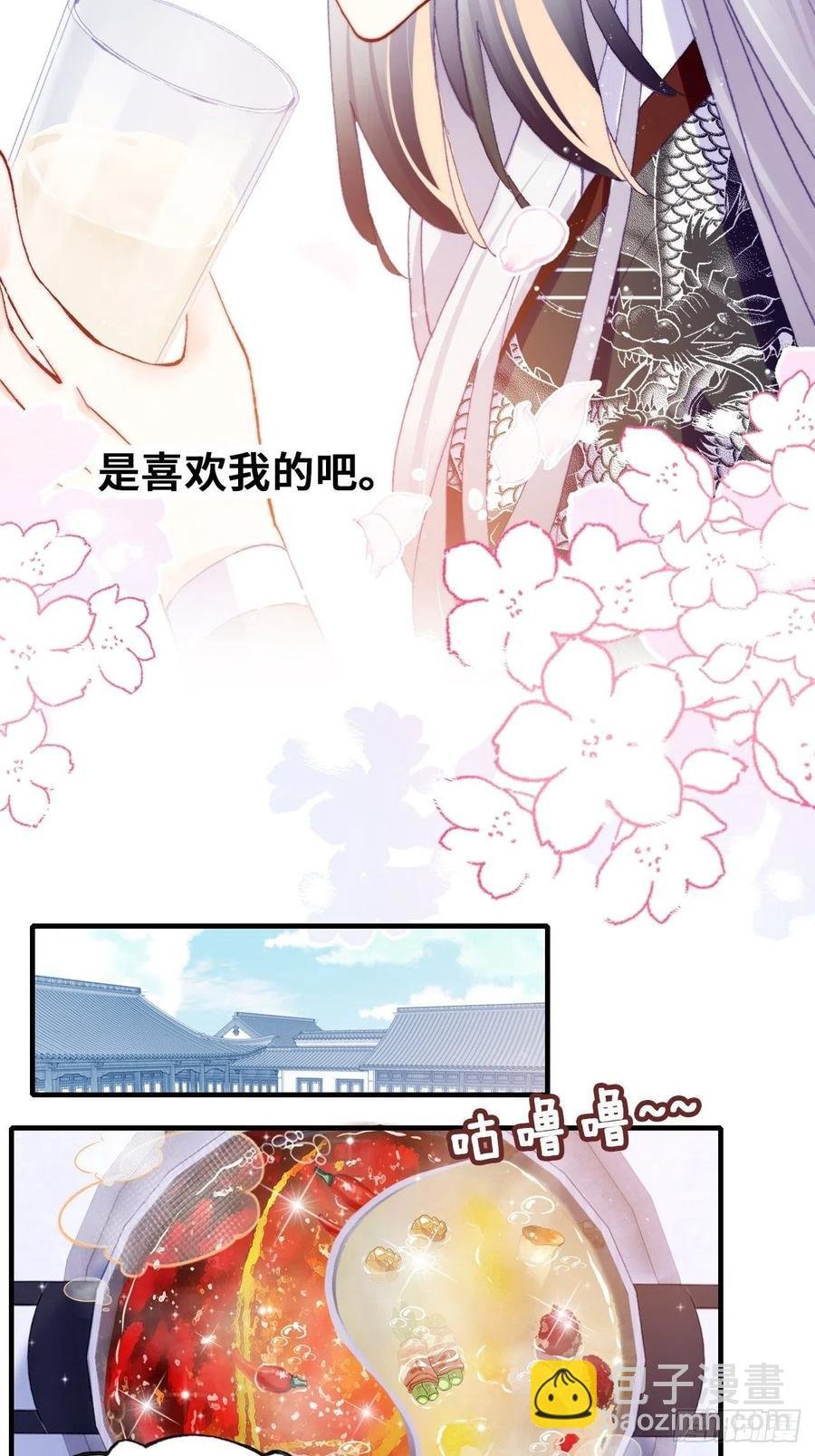 53、她真的喜欢我吗？