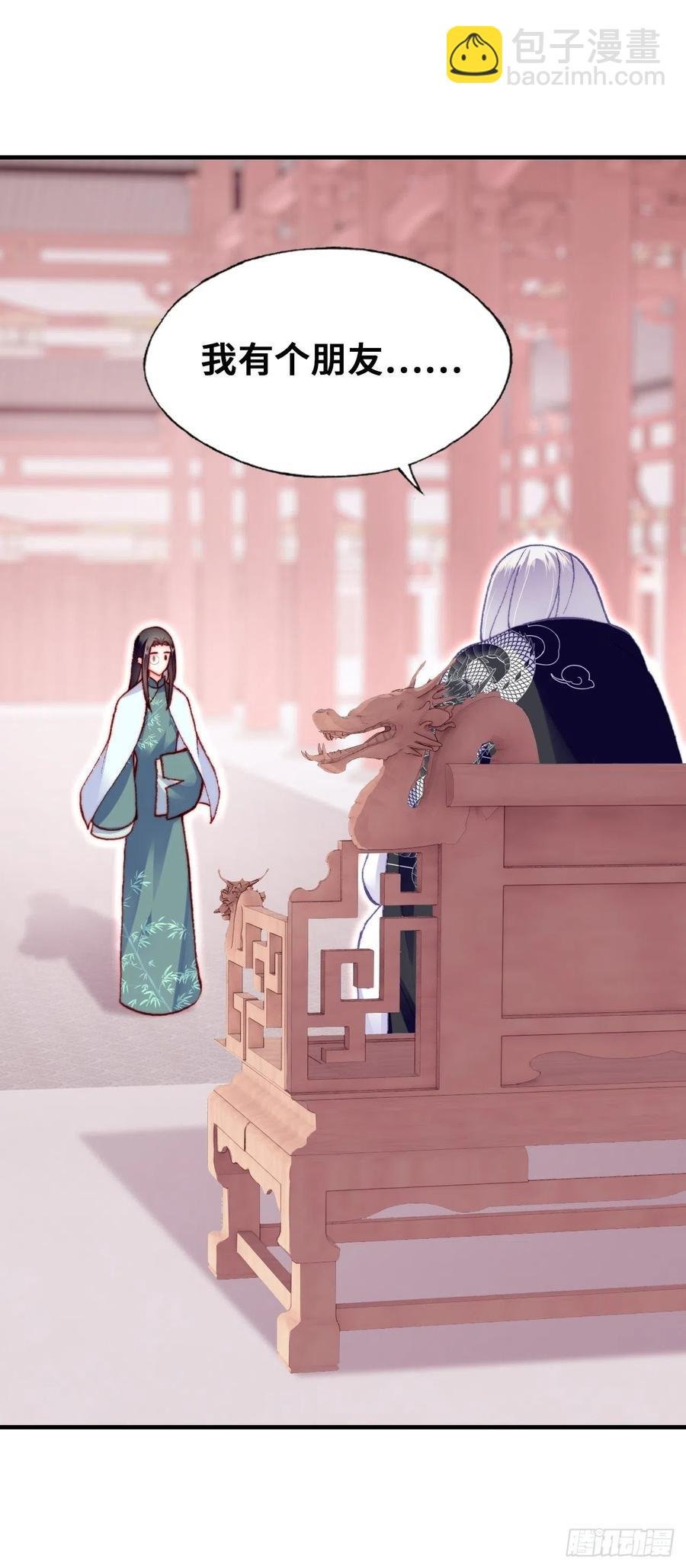53、她真的喜欢我吗？