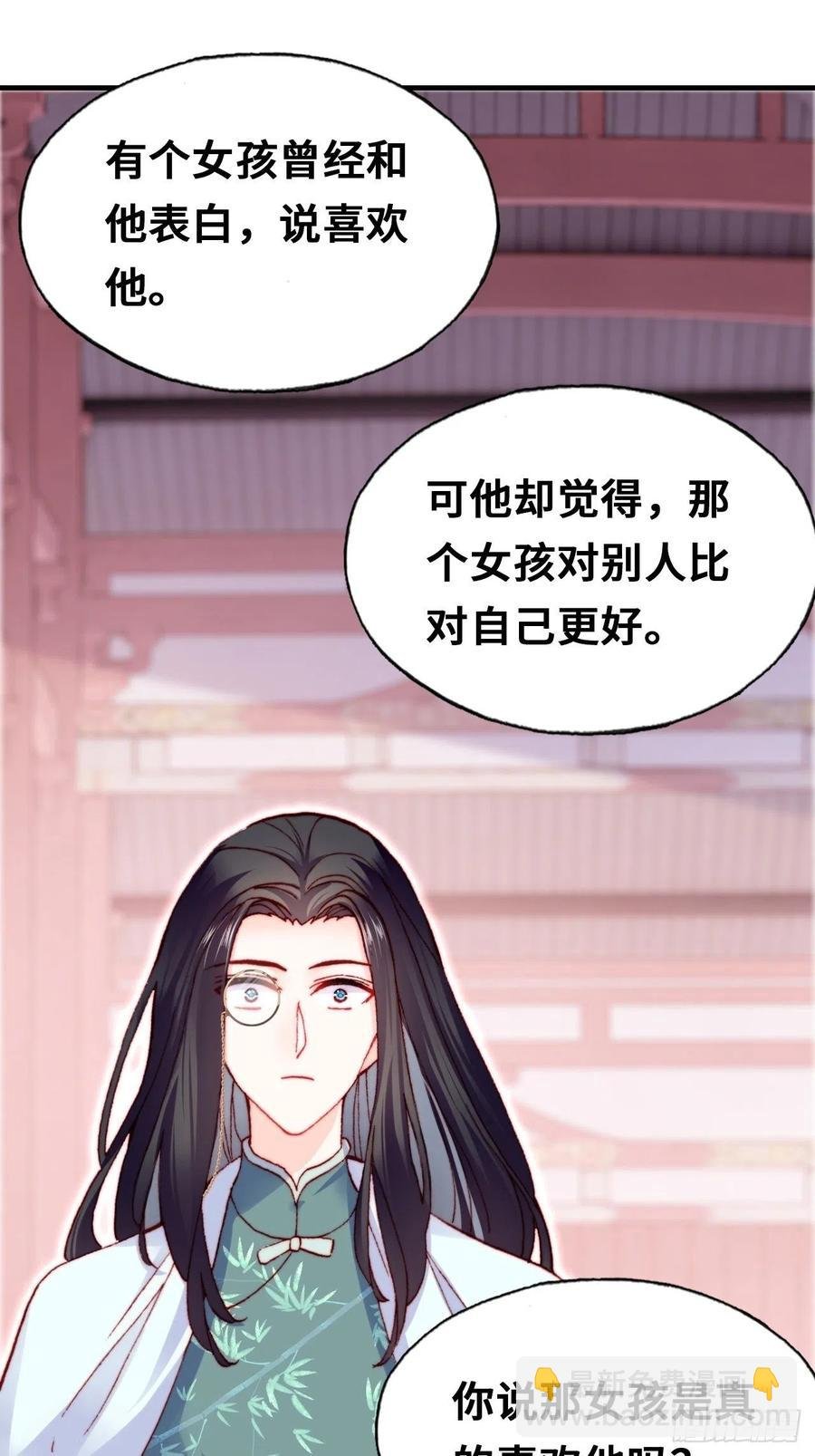 53、她真的喜欢我吗？