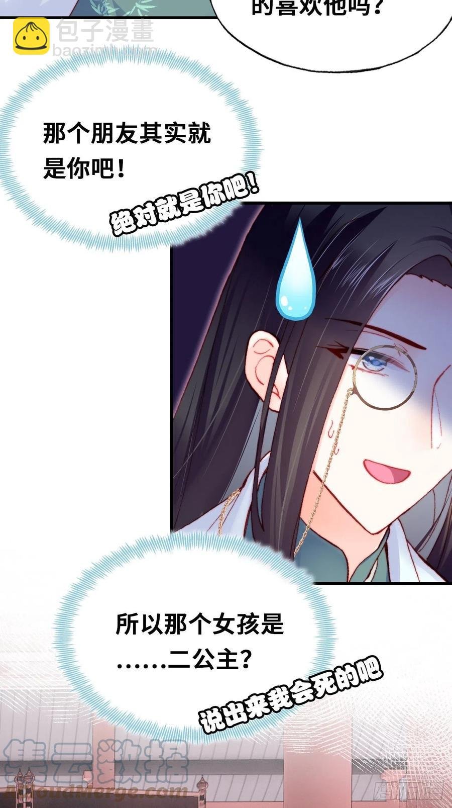53、她真的喜欢我吗？