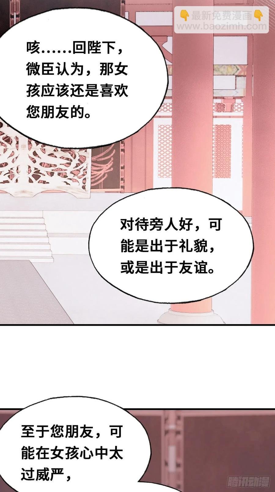 53、她真的喜欢我吗？