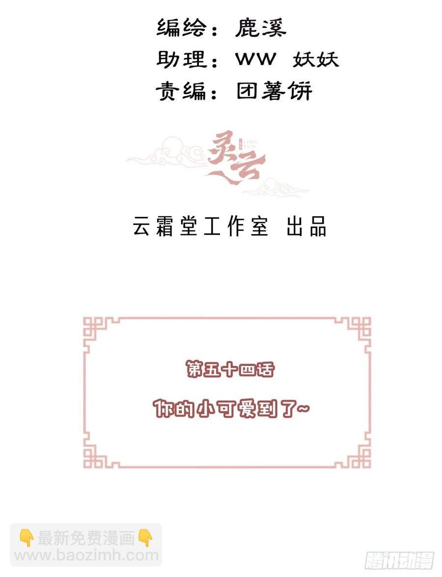 54、你的小可爱到了