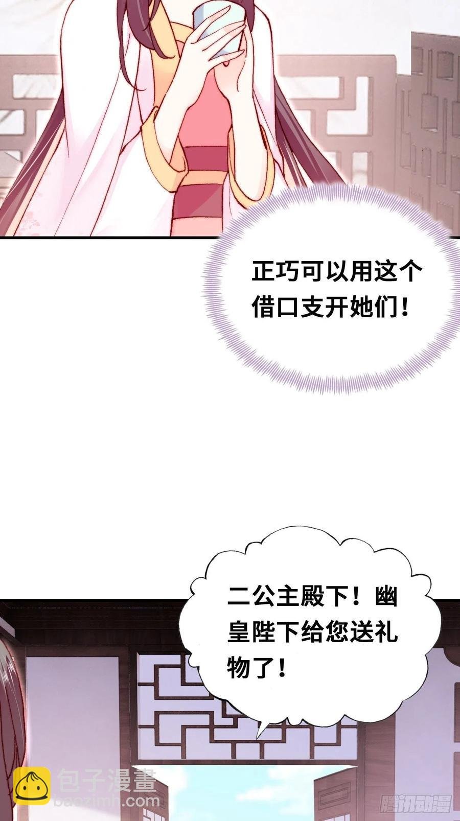 54、你的小可爱到了