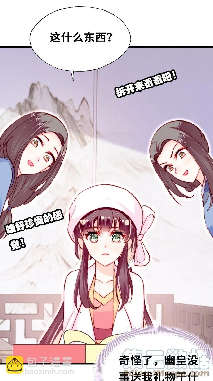 54、你的小可爱到了