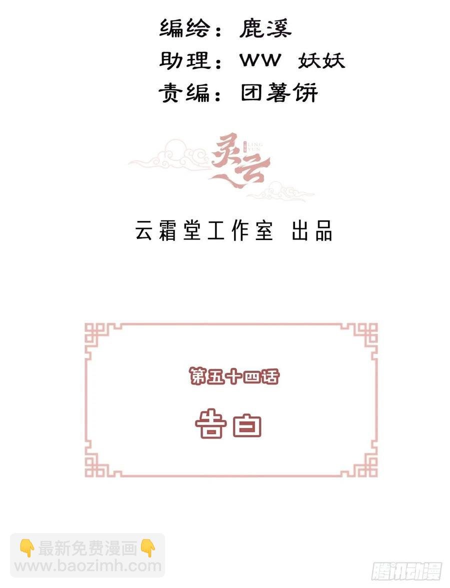 55、告白