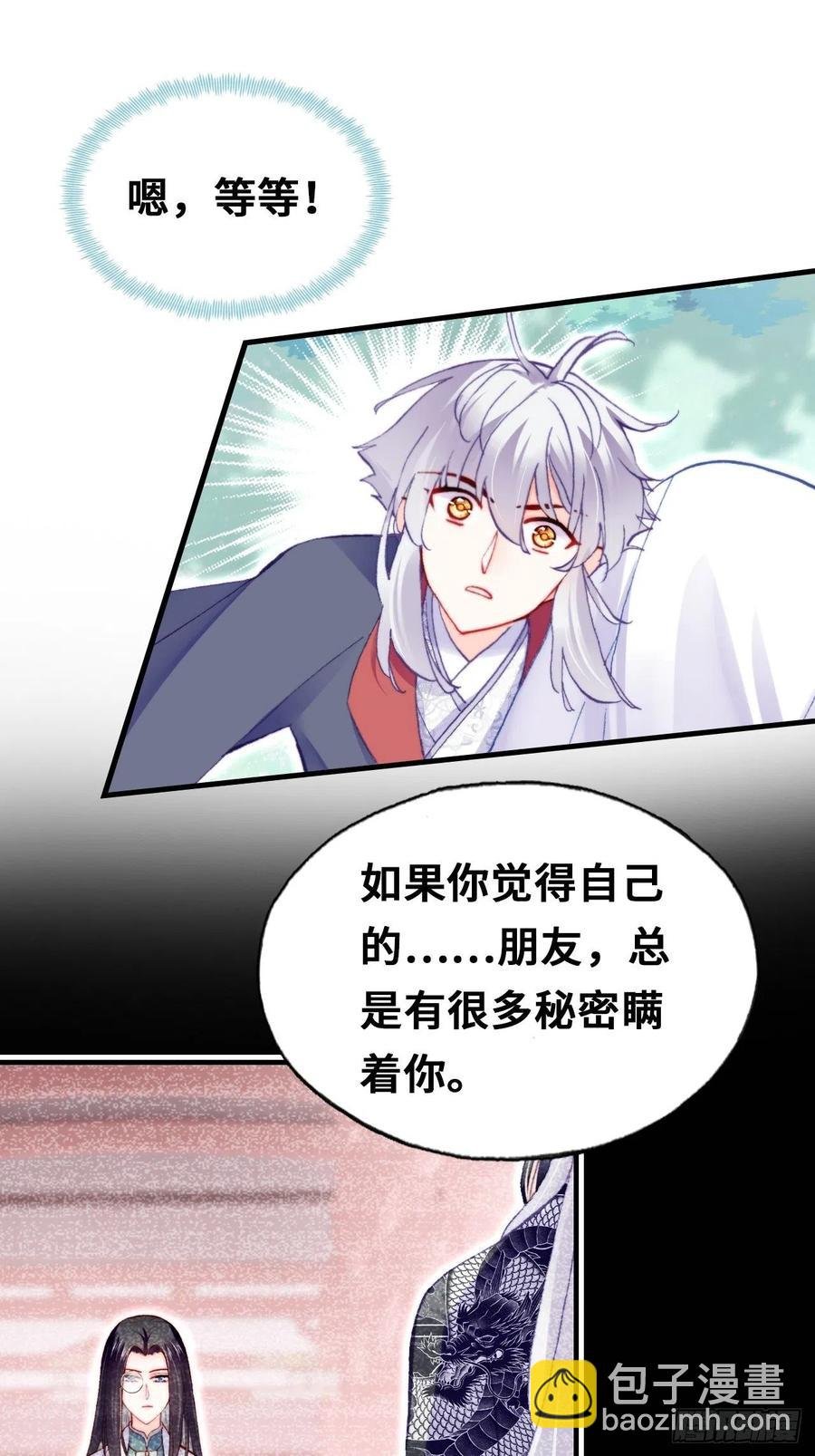 55、告白