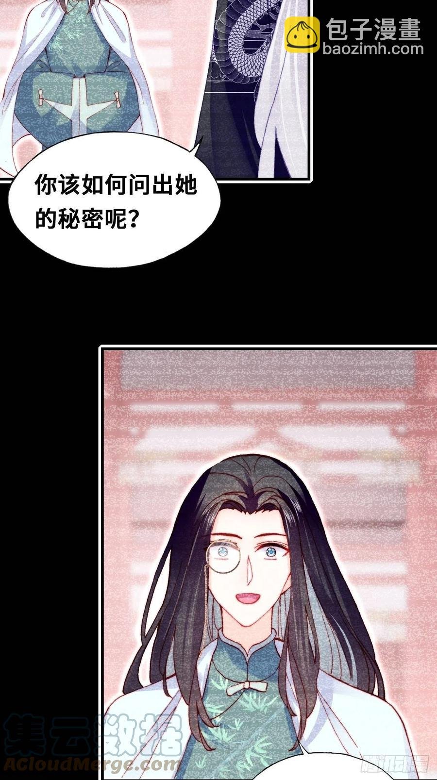 55、告白