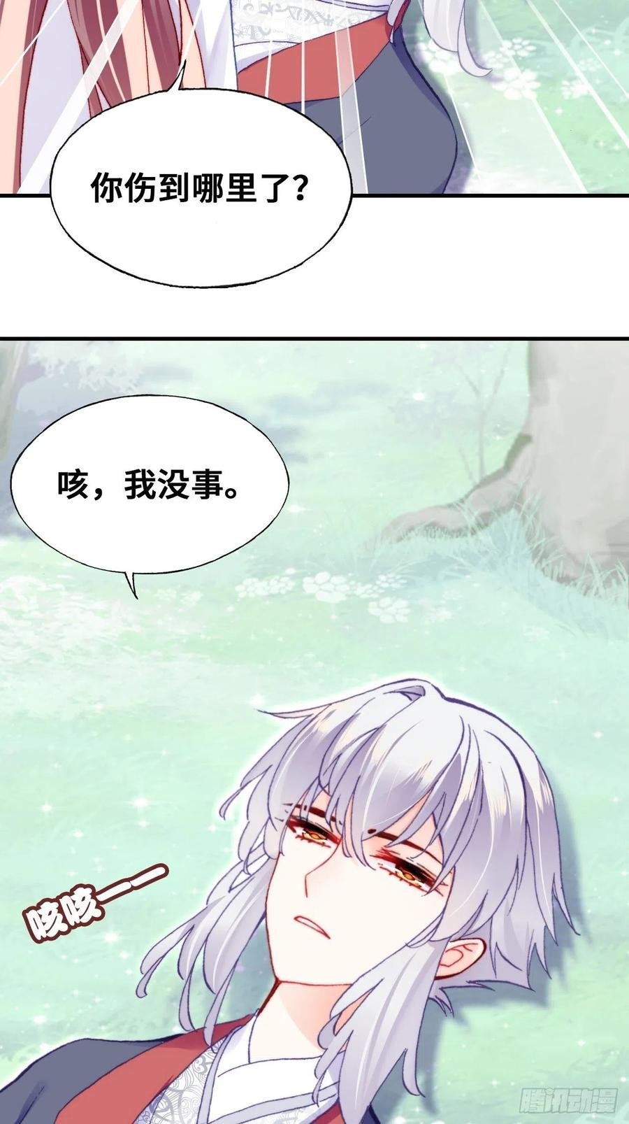 55、告白